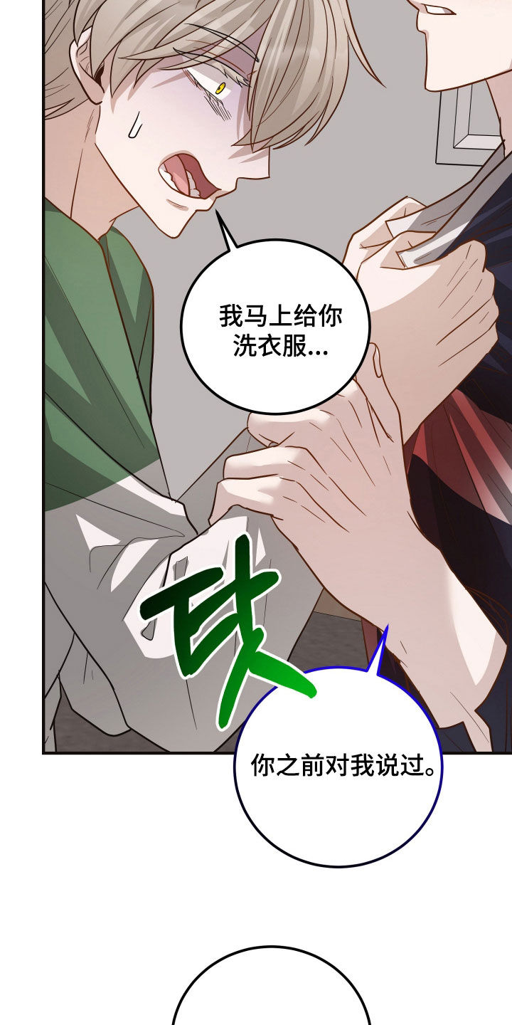新鲜黄精的功效与作用漫画,第45章：需要安慰3图