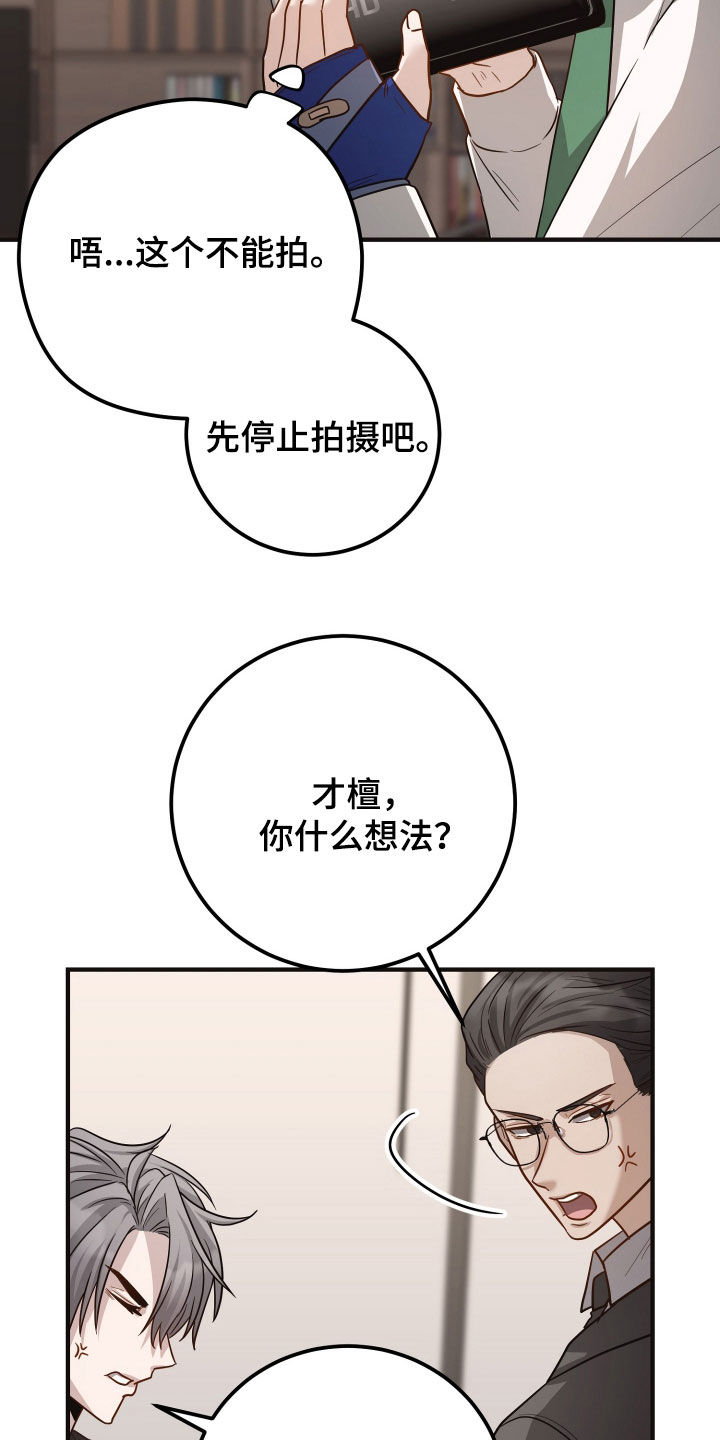新鲜黄花菜含有什么毒素漫画,第49章：看护中心3图