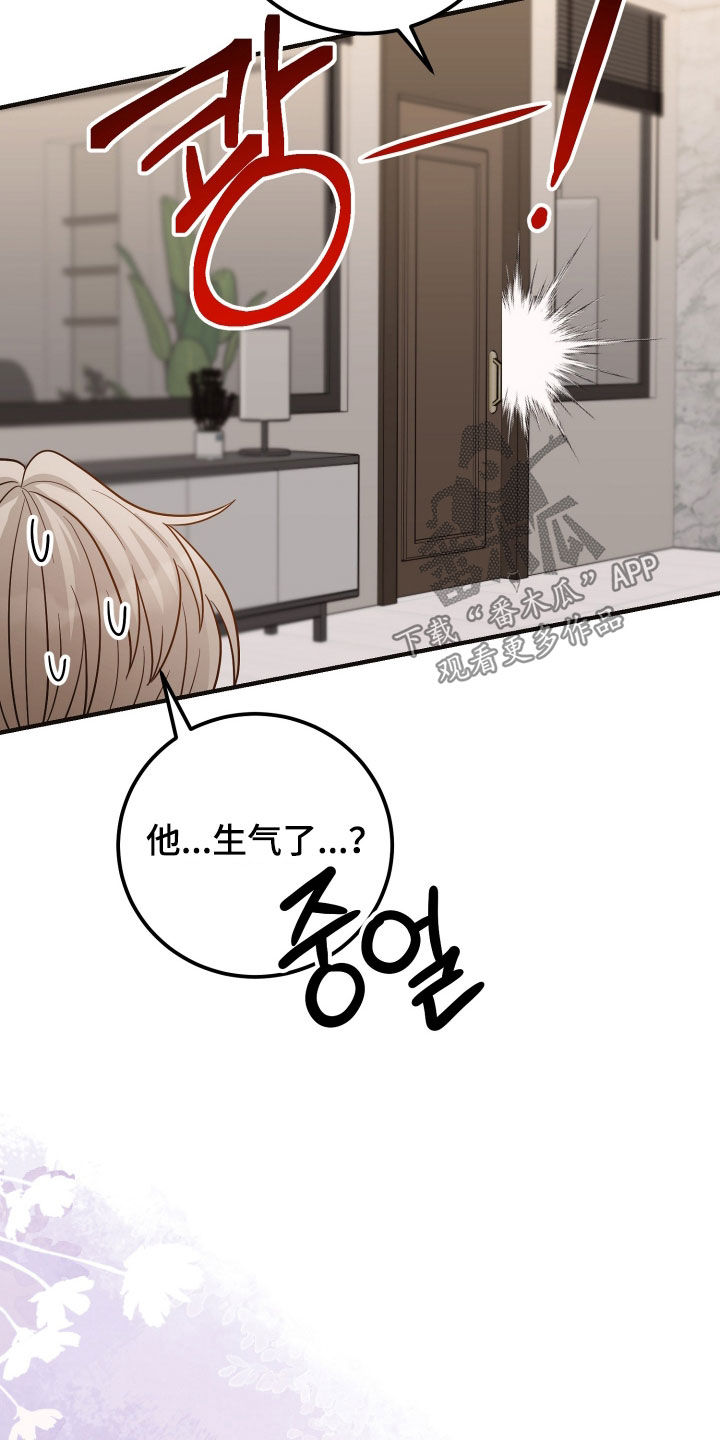 心陷谎言后续剧情漫画,第51章：采访3图