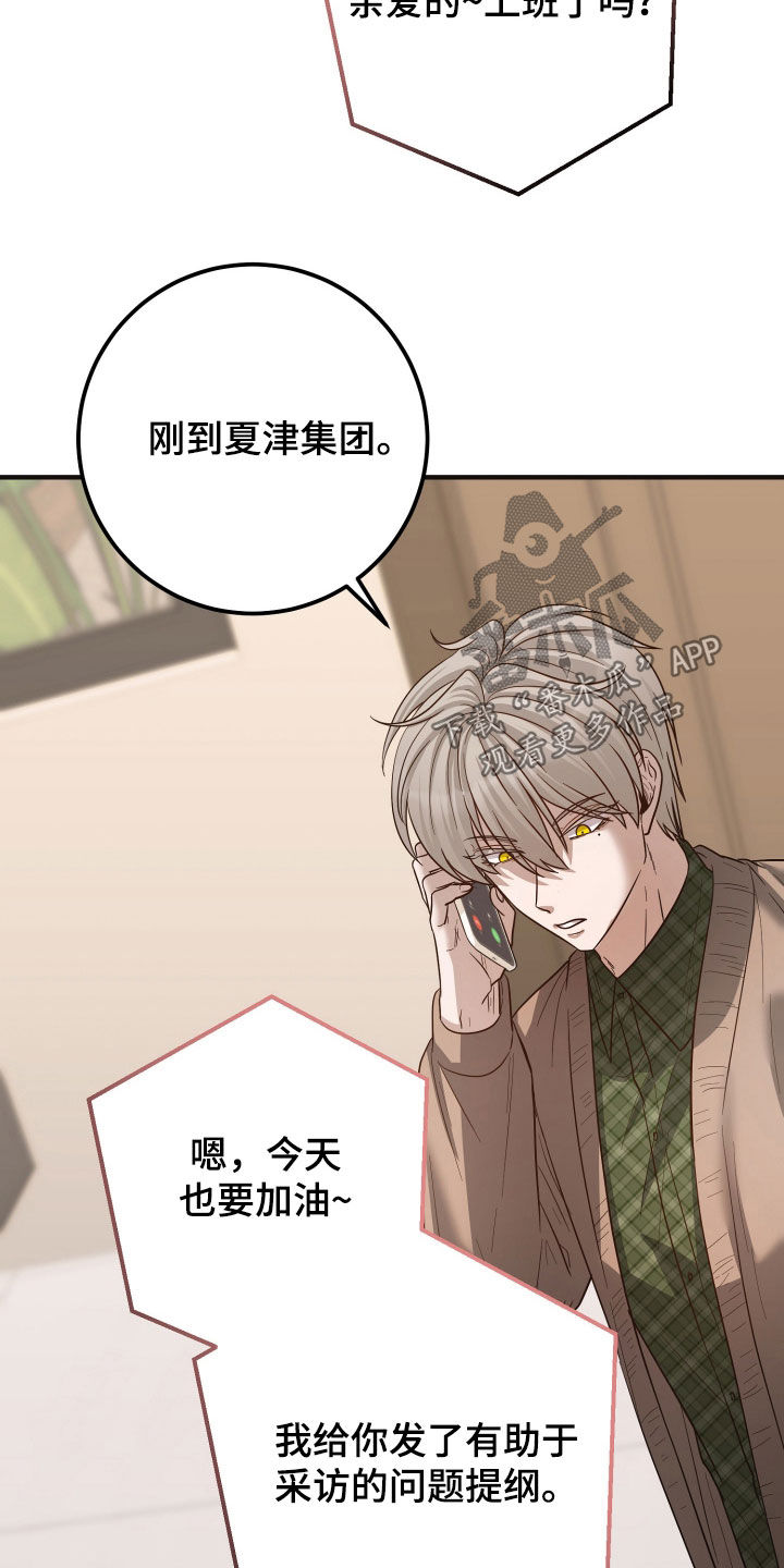 新鲜黄花菜图片大全图片漫画,第51章：采访3图