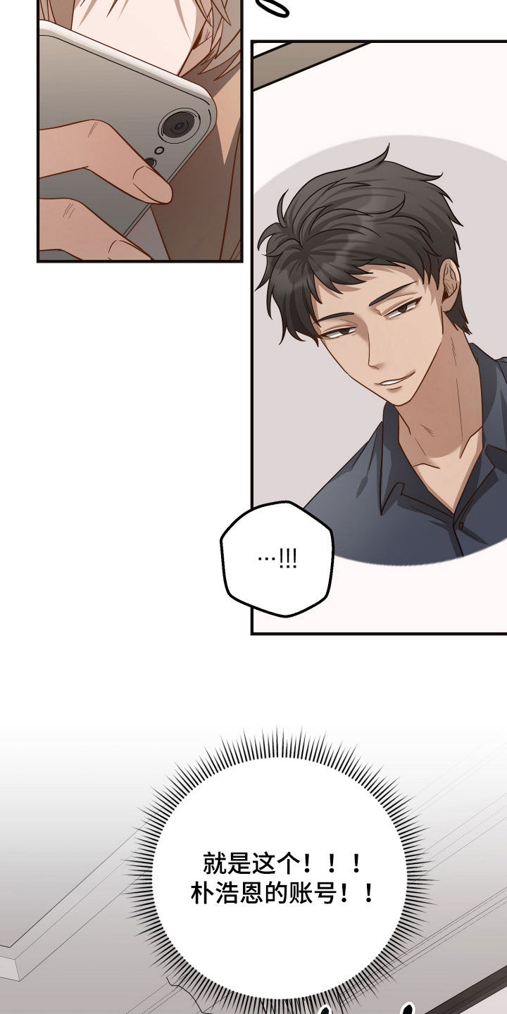 新鲜黄豆的做法漫画,第50章：暗中调查5图