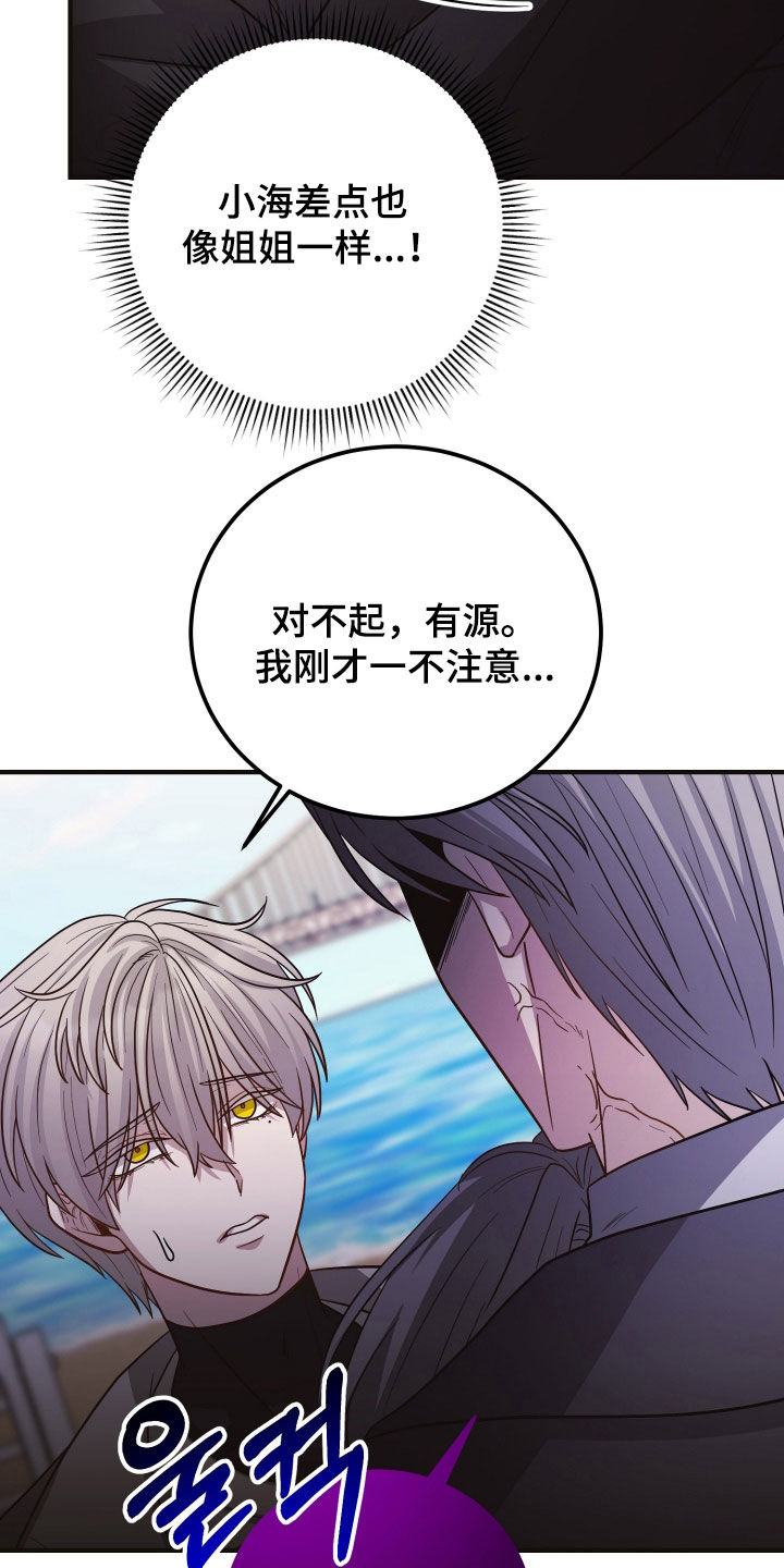 新鲜黄成华漫画,第44章：你说什么4图