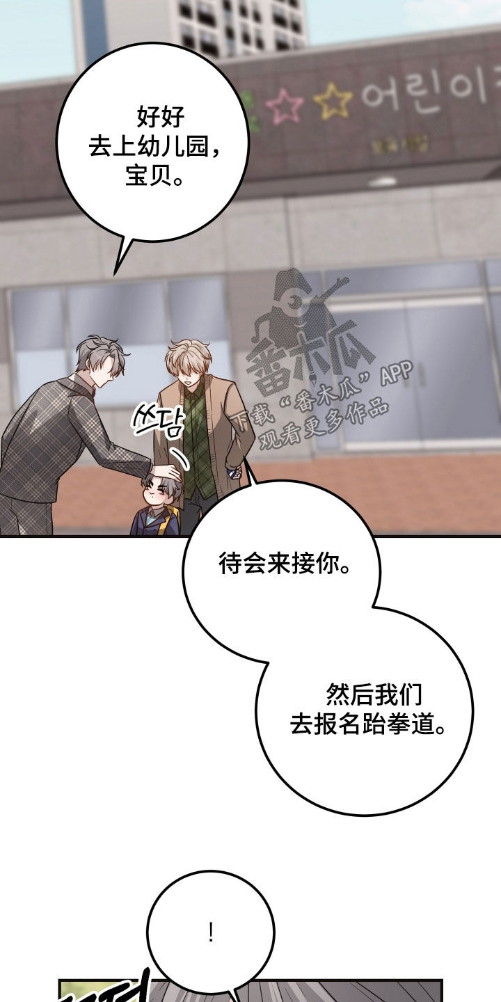 新鲜黄豆的做法漫画,第50章：暗中调查1图