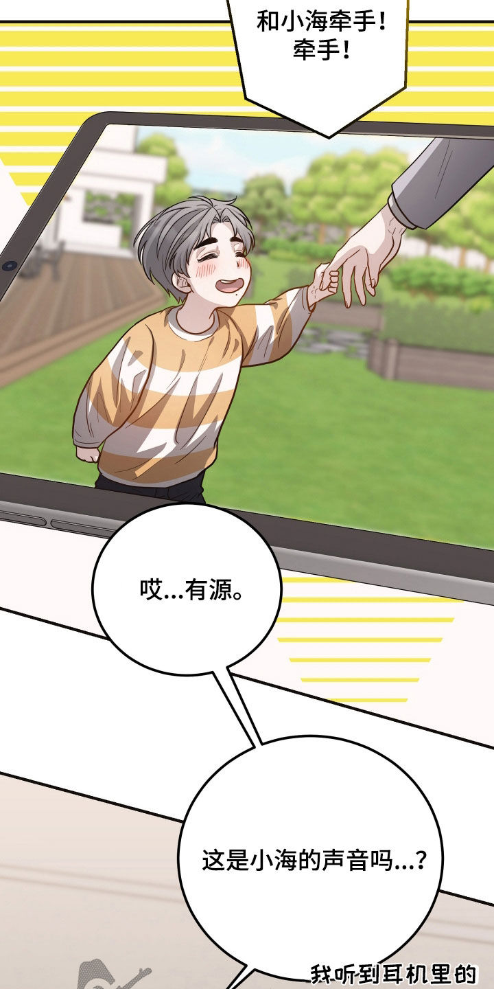 心陷谎言韩漫角色介绍漫画,第44章：你说什么4图