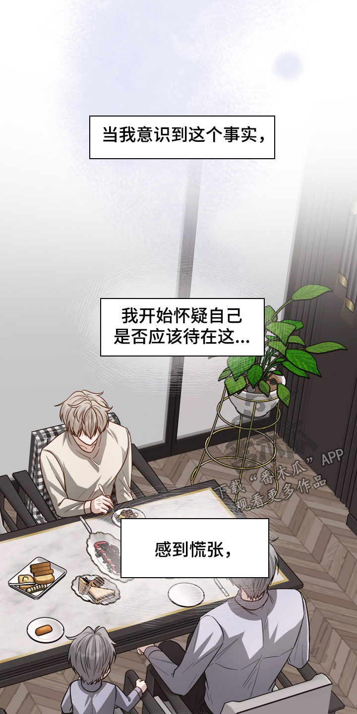 谎言心里学漫画,第47章：过节1图