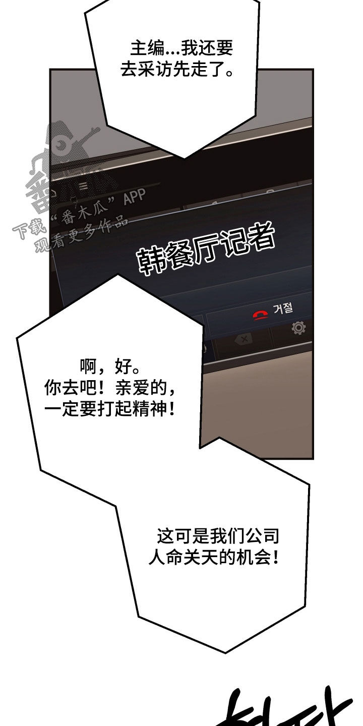心经全文漫画,第49章：看护中心5图