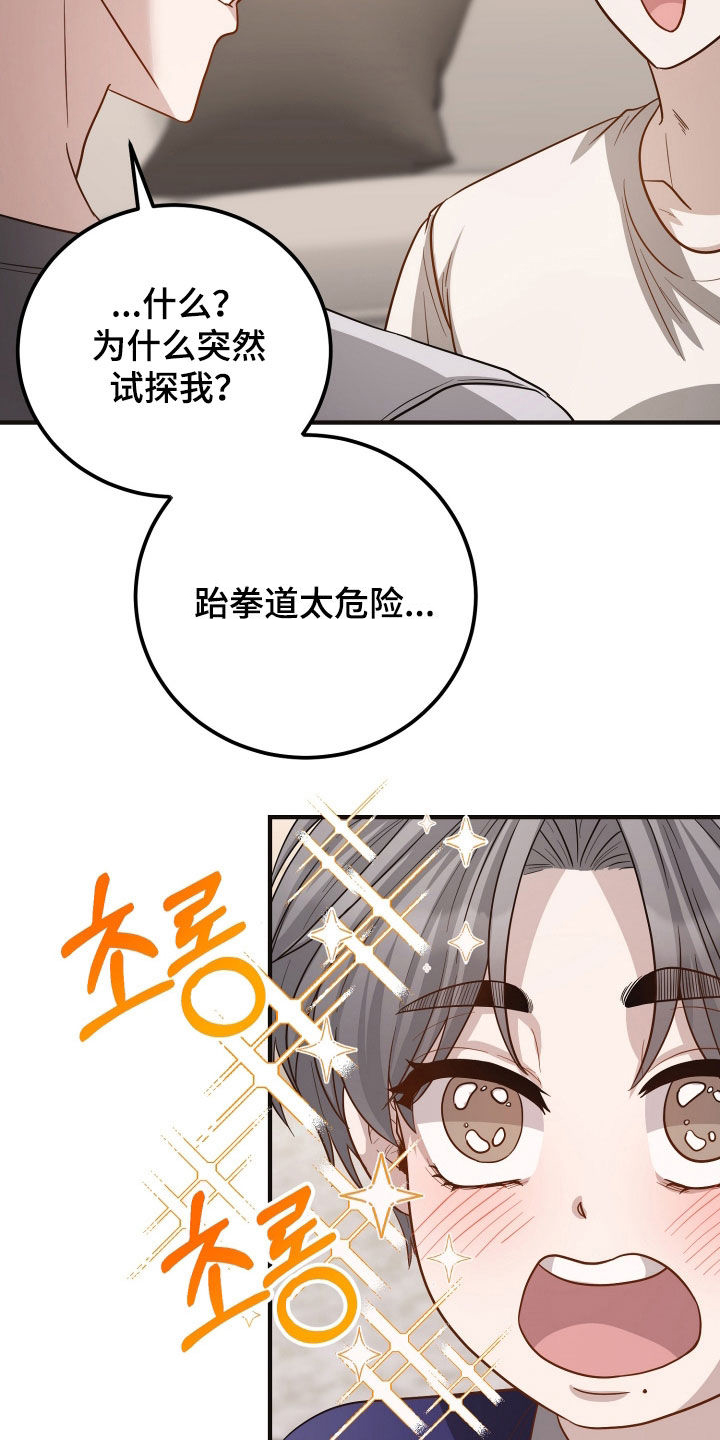 心陷谎言韩漫介绍漫画,第48章：许愿2图