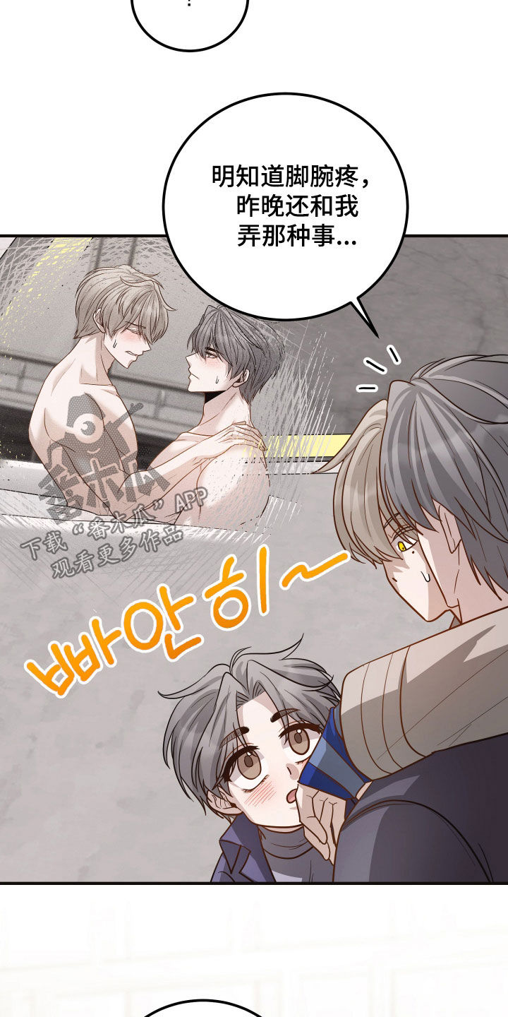 心谎心悸是什么原因漫画,第46章：真靠谱1图