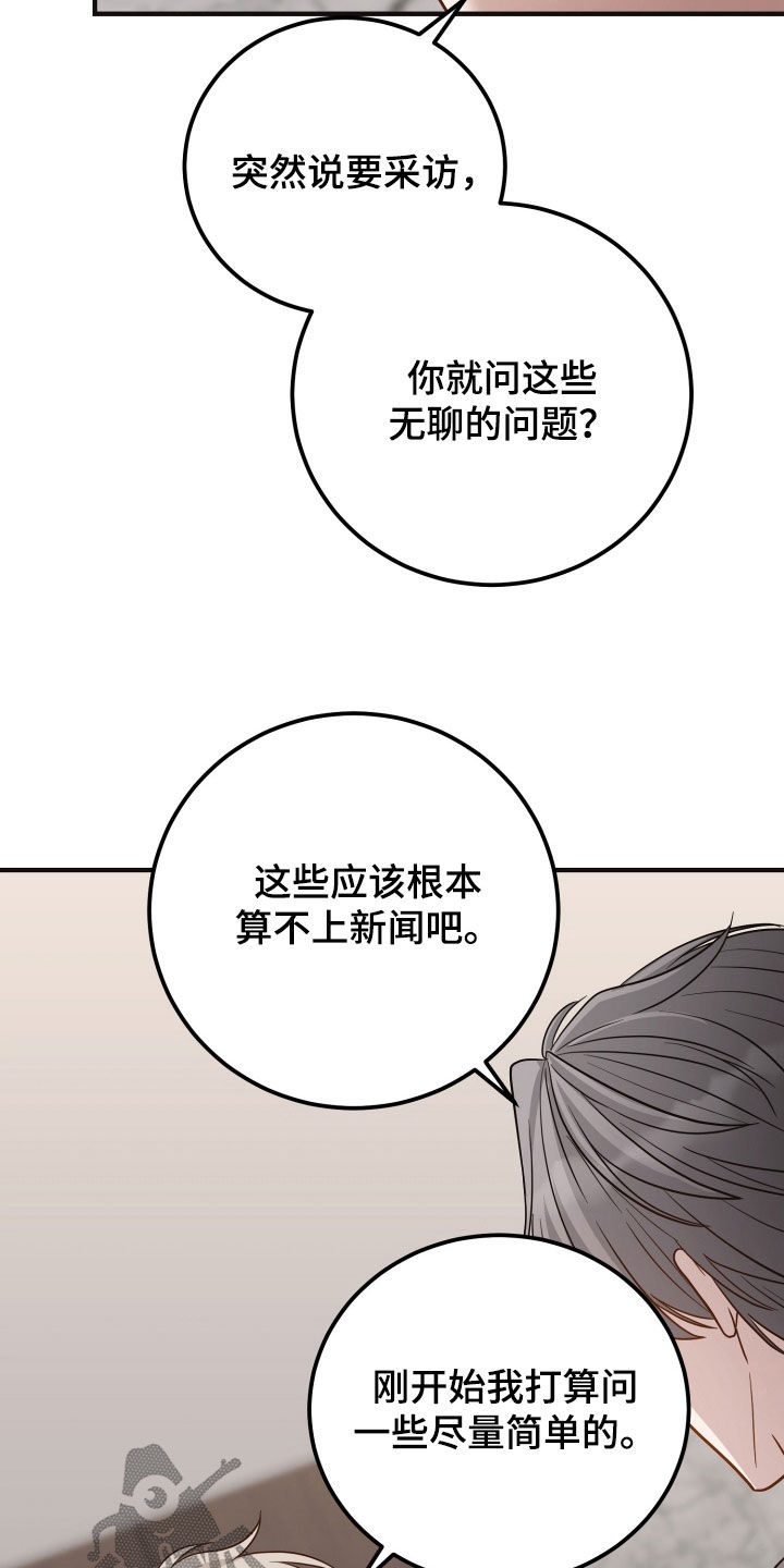 心跳55-60左右是心衰吗漫画,第51章：采访1图