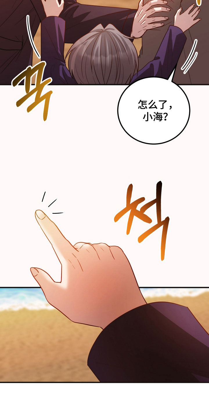 新鲜黄精怎么吃漫画,第47章：过节3图