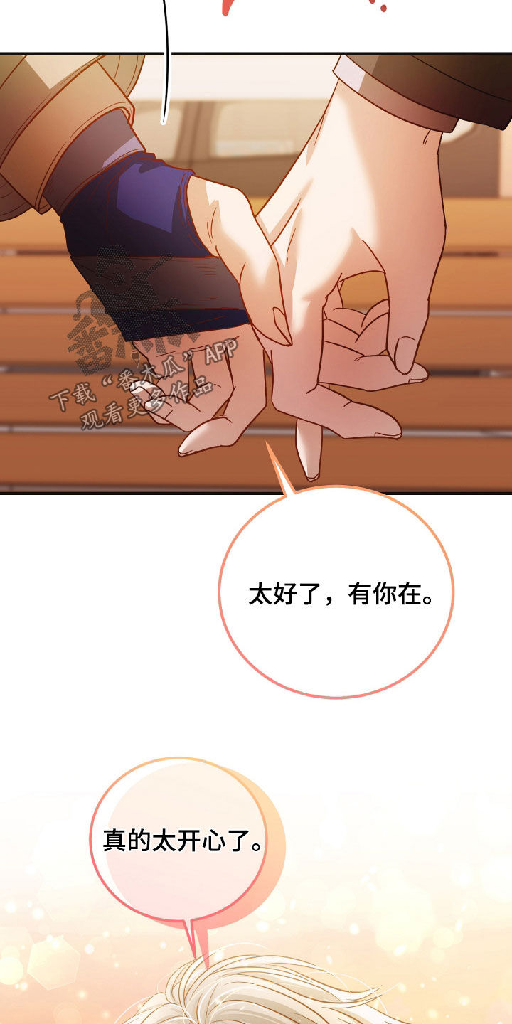 新县黄成华最新消息漫画,第47章：过节2图