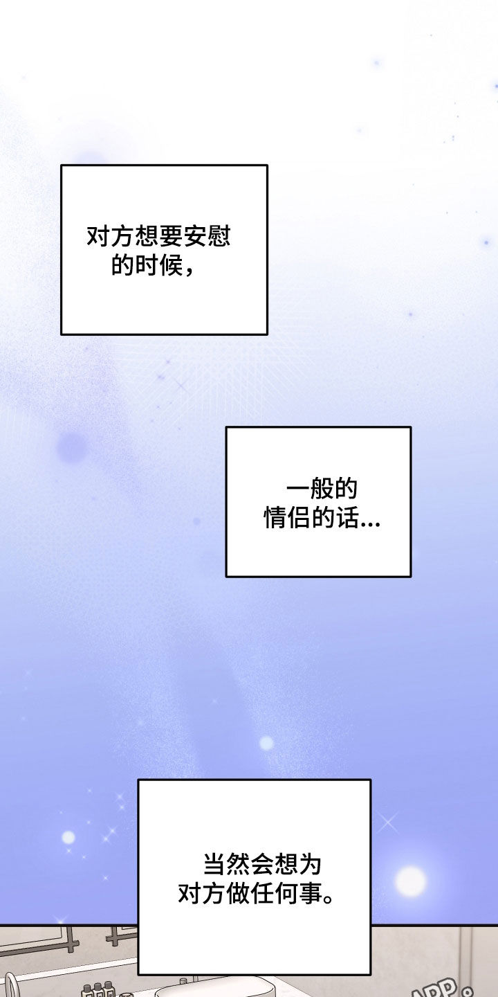 谎言心里学漫画,第46章：真靠谱1图