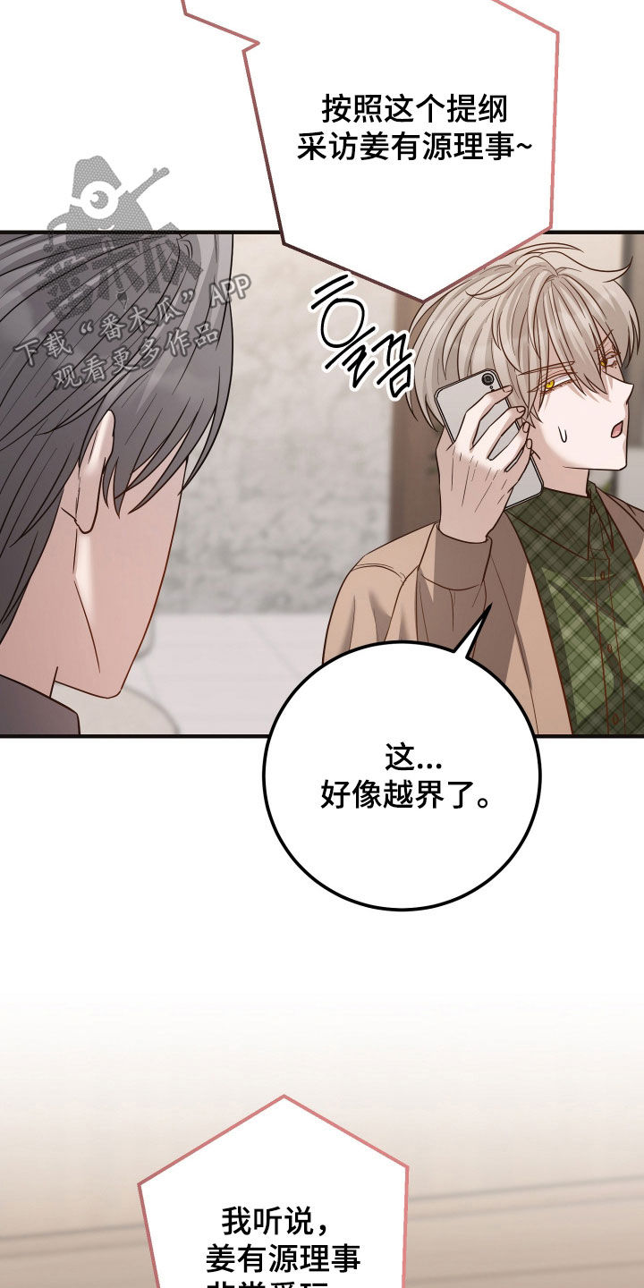 新鲜黄花菜图片大全图片漫画,第51章：采访1图