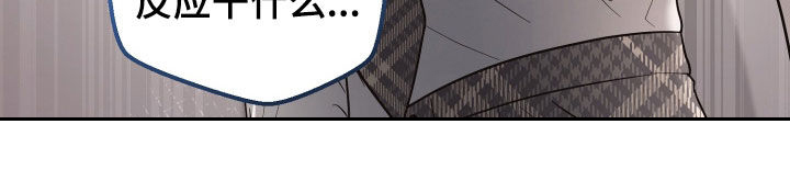 心陷谎言后续剧情漫画,第51章：采访5图