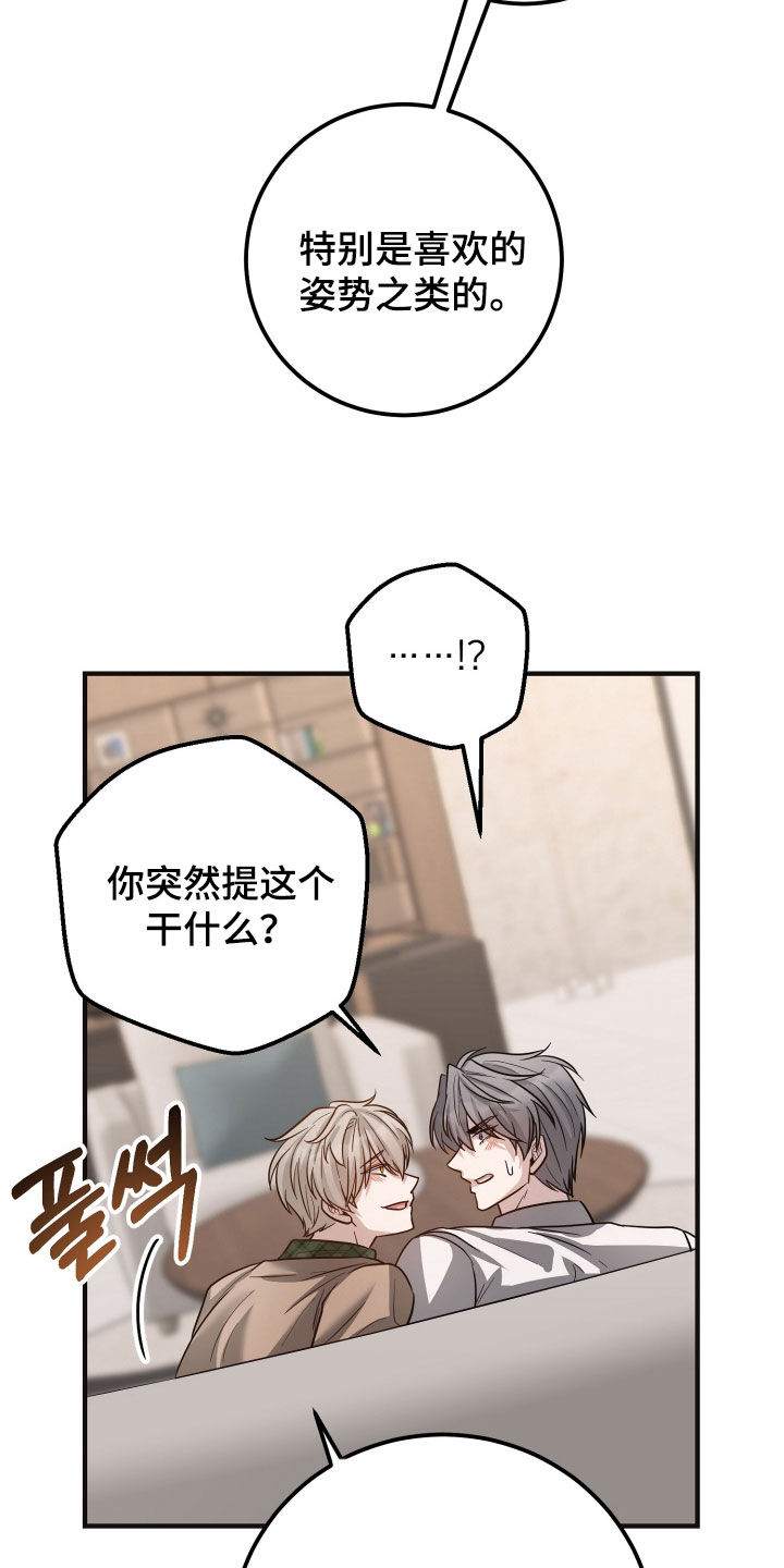 新鲜黄豆的做法漫画,第51章：采访3图
