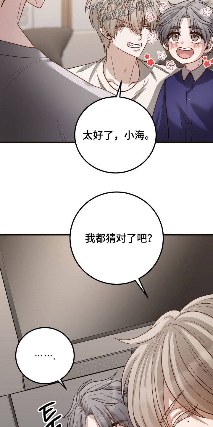 心陷谎言韩漫介绍漫画,第48章：许愿4图