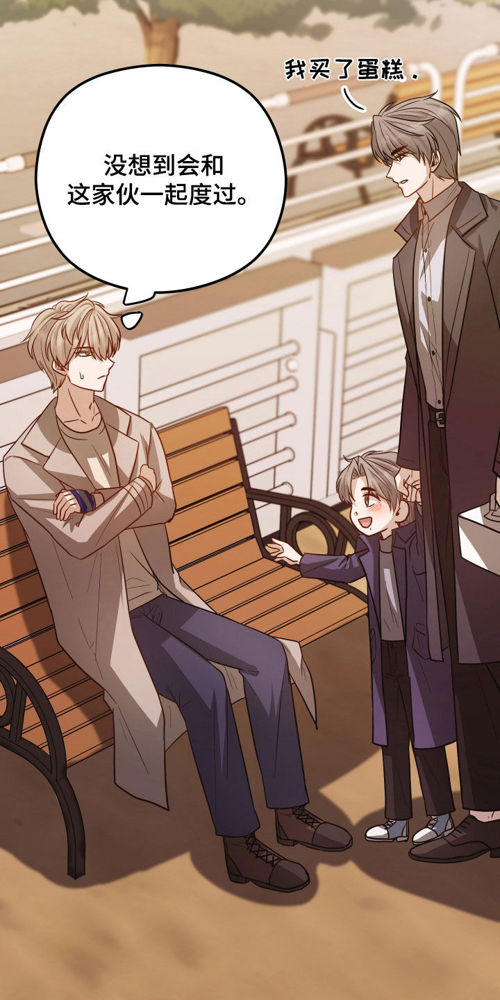 心陷阱漫画,第47章：过节5图