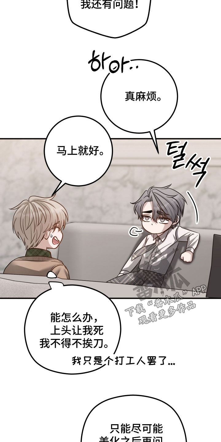 心跳55-60左右是心衰吗漫画,第51章：采访5图