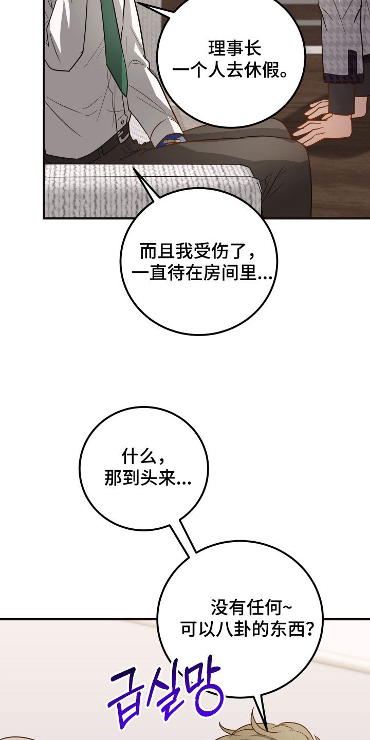 心跳55-60左右是心衰吗漫画,第49章：看护中心3图