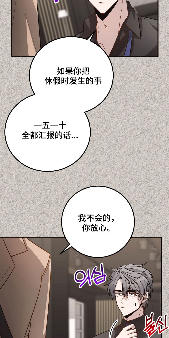 心经全文漫画,第49章：看护中心4图