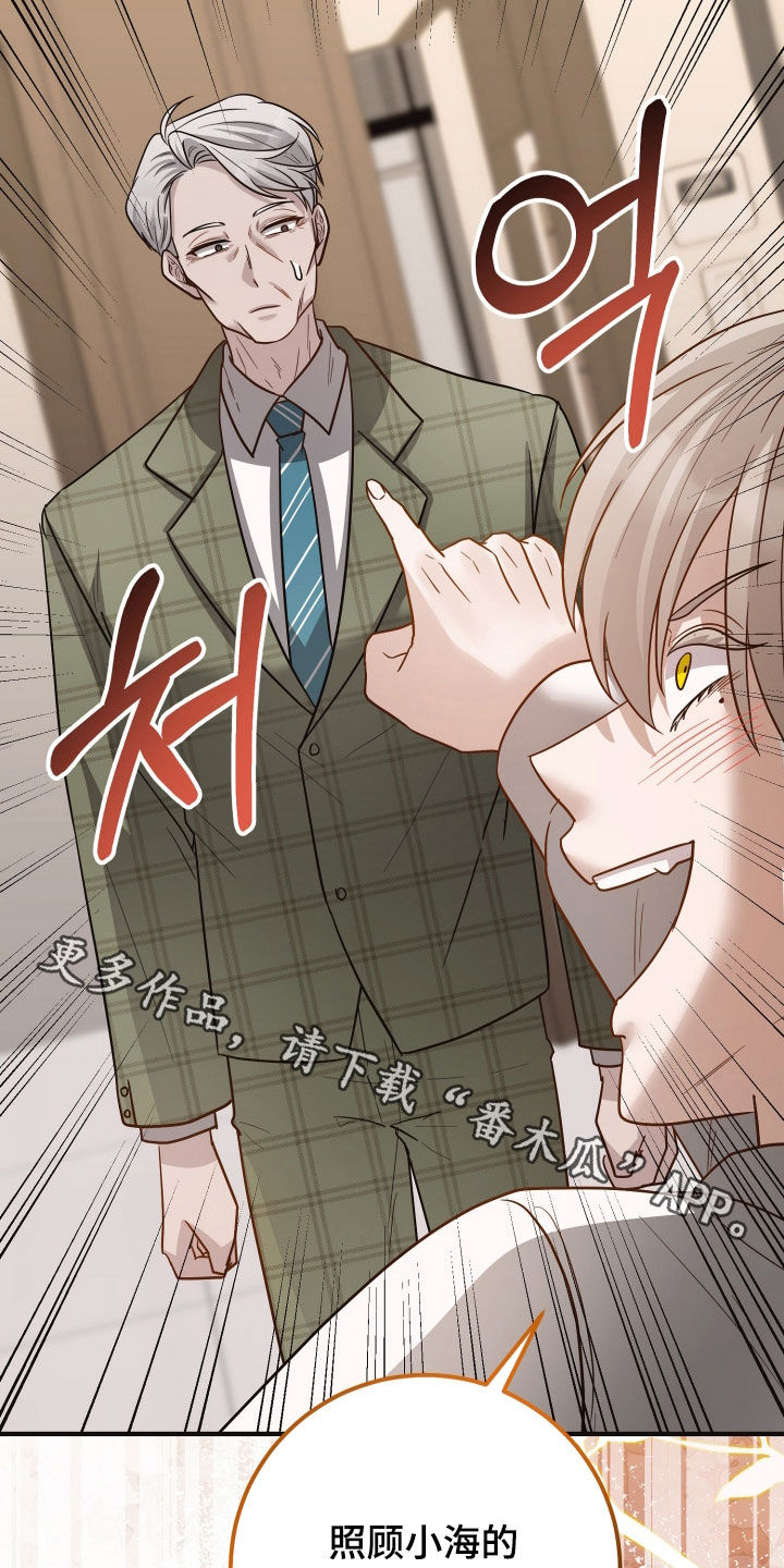 新鲜黄精的正确吃法与用量是多少漫画,第49章：看护中心5图