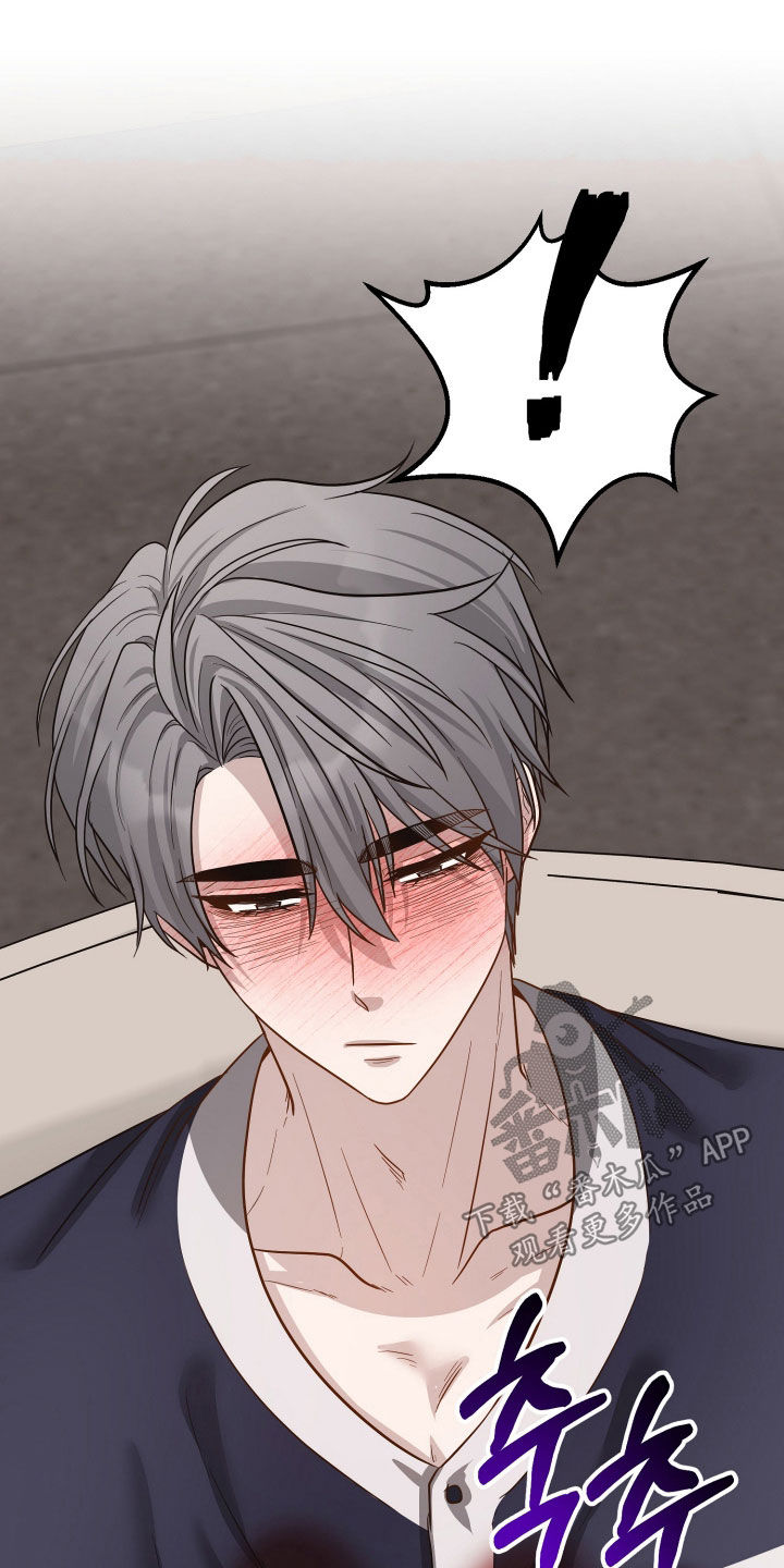 新鲜黄精的功效与作用漫画,第45章：需要安慰1图