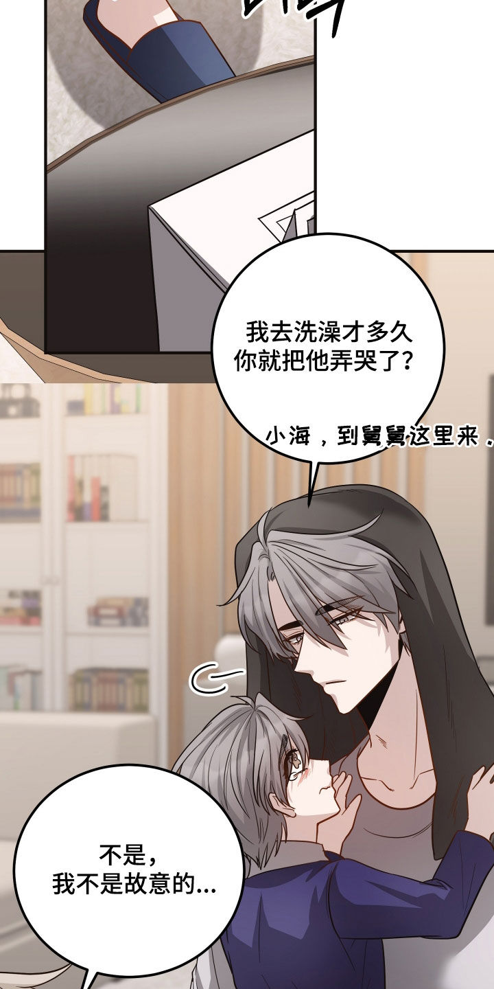 心陷谎言韩漫介绍漫画,第48章：许愿4图