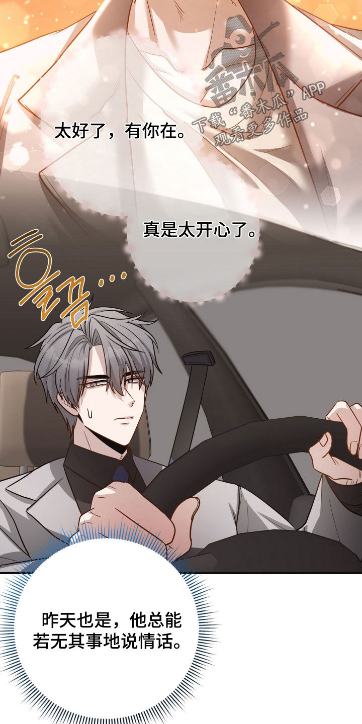 新鲜黄花菜含有什么毒素漫画,第49章：看护中心2图