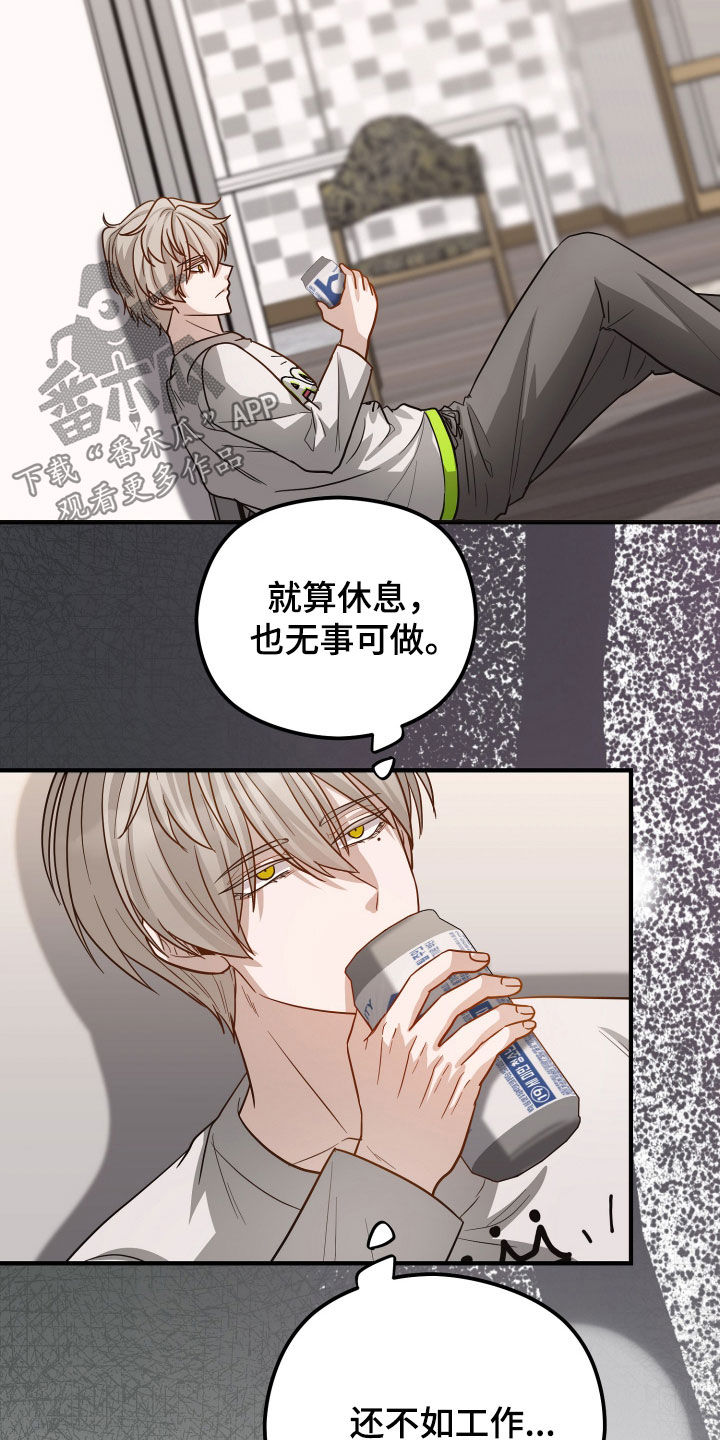 心陷阱漫画,第47章：过节2图