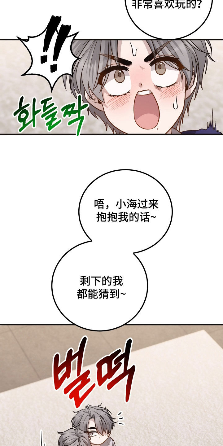 心陷谎言韩漫介绍漫画,第48章：许愿3图