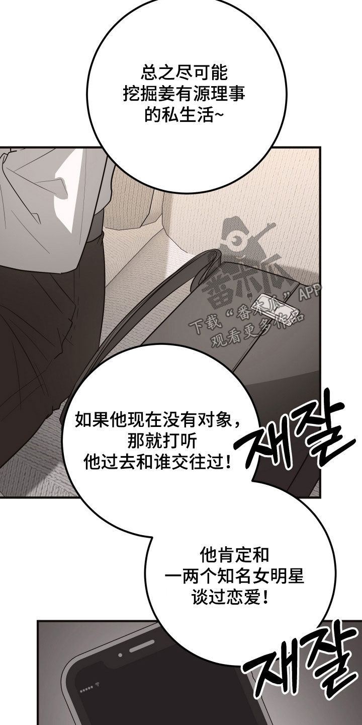心经全文漫画,第49章：看护中心2图