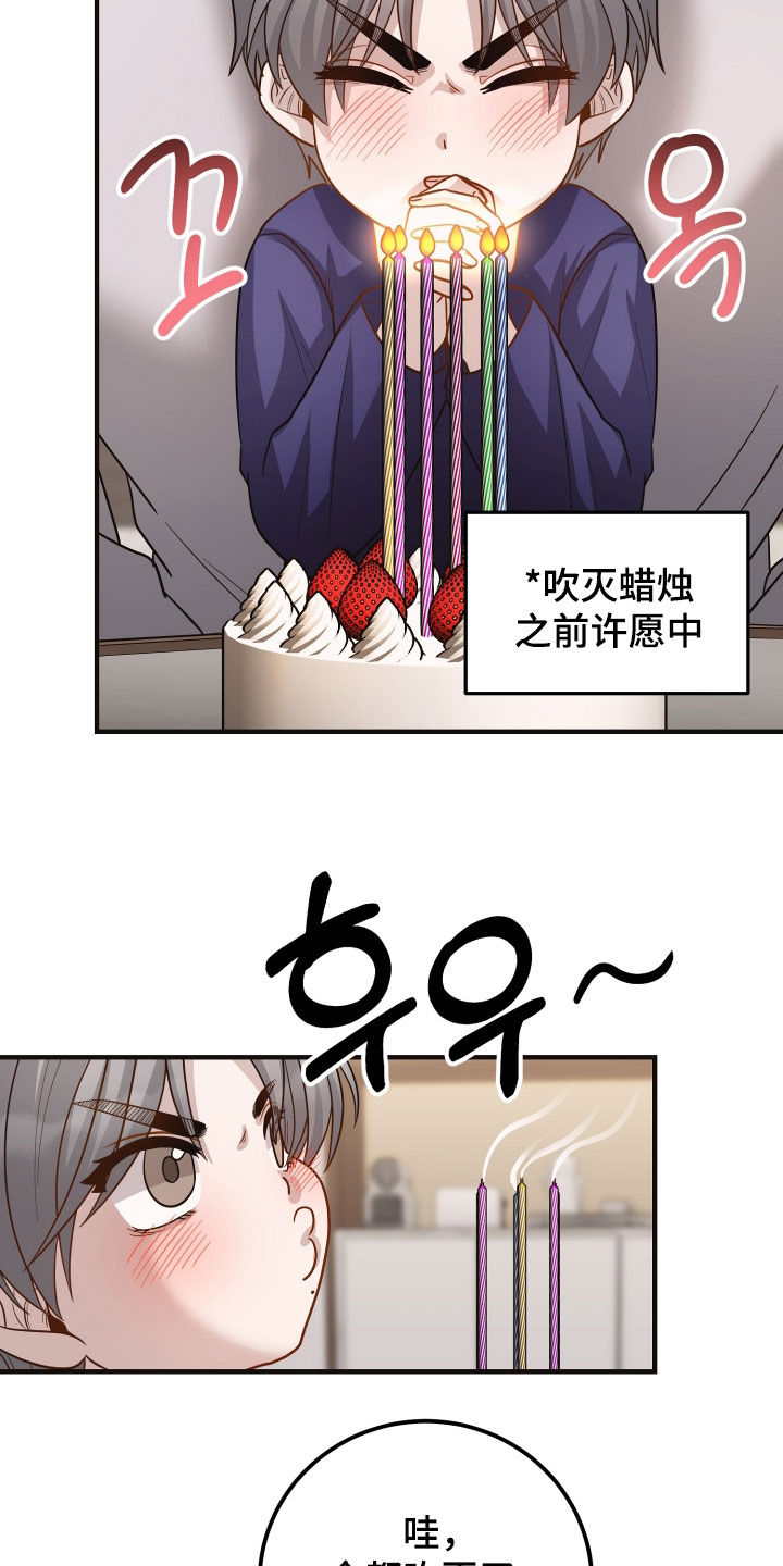 心陷谎言韩漫介绍漫画,第48章：许愿2图