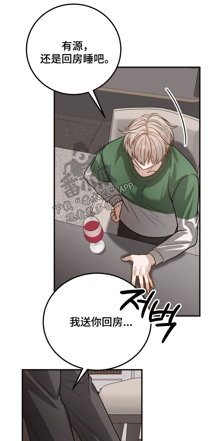 新鲜黄精的功效与作用漫画,第45章：需要安慰4图