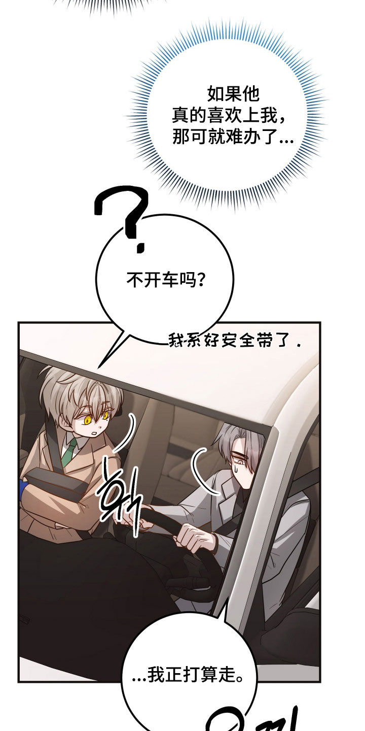 新鲜黄花菜含有什么毒素漫画,第49章：看护中心3图