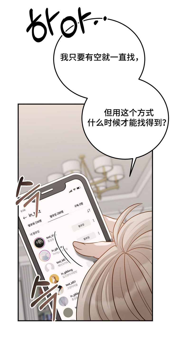 新鲜黄豆的做法漫画,第50章：暗中调查4图