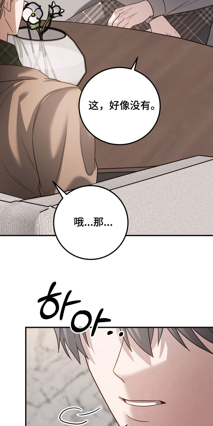 新鲜黄花菜图片大全图片漫画,第51章：采访5图