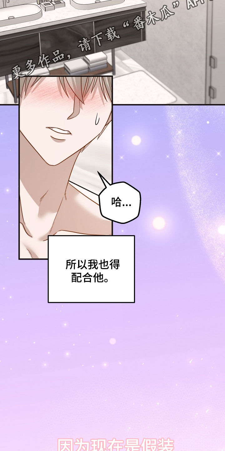 谎言心里学漫画,第46章：真靠谱2图