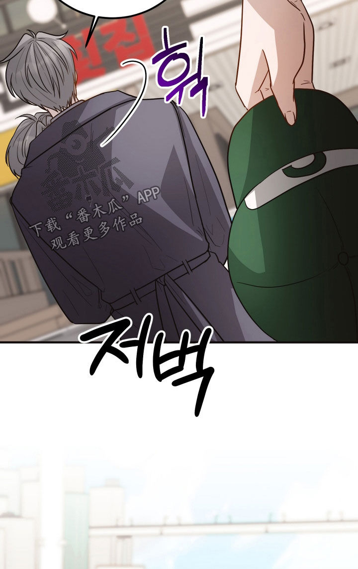 新鲜黄成华漫画,第44章：你说什么4图