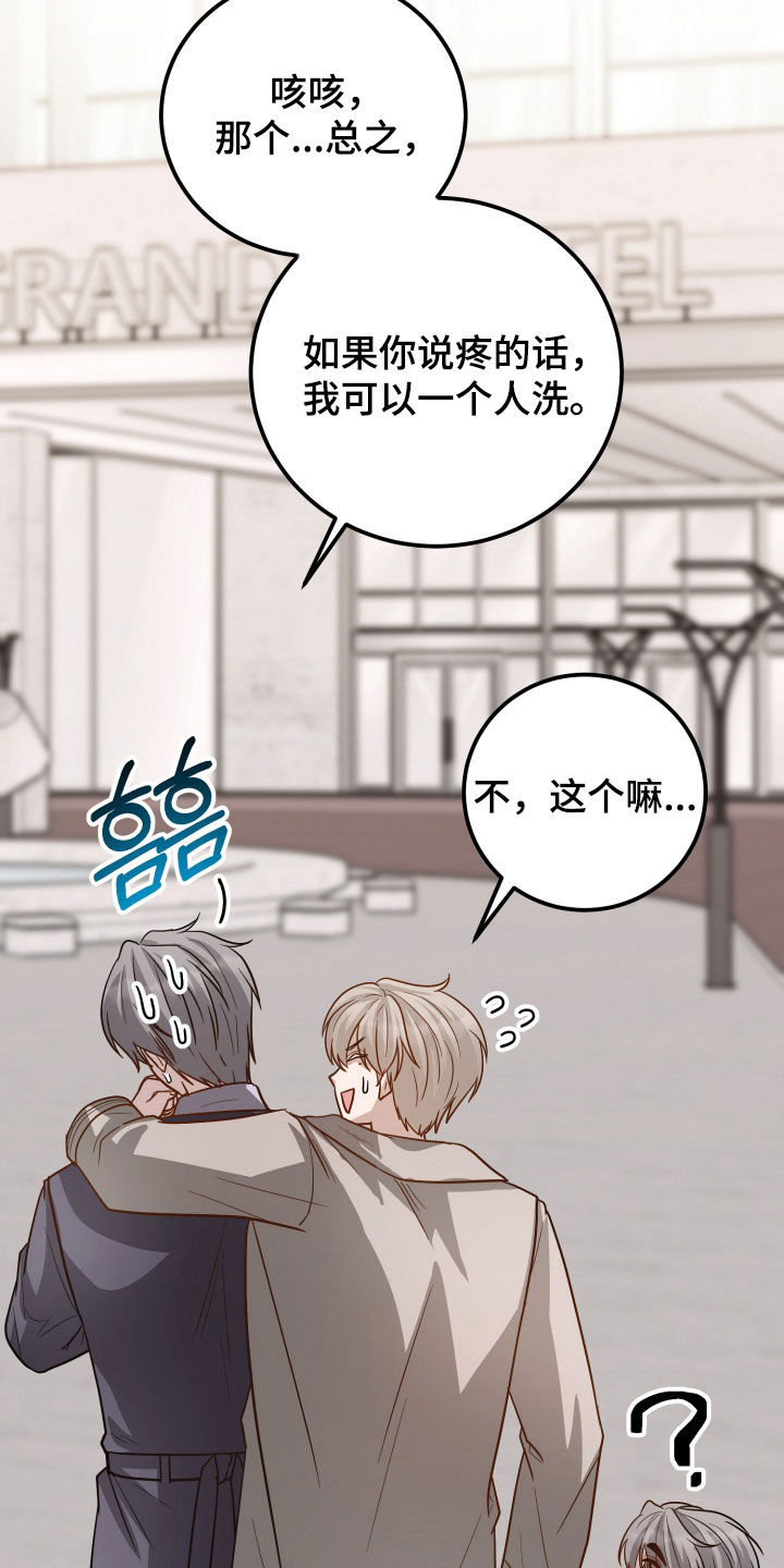 心谎心悸是什么原因漫画,第46章：真靠谱2图