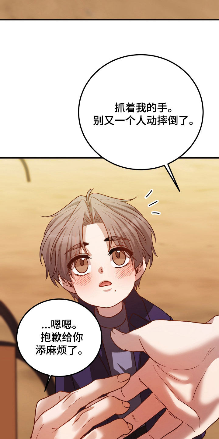 新鲜黄精怎么吃漫画,第47章：过节1图