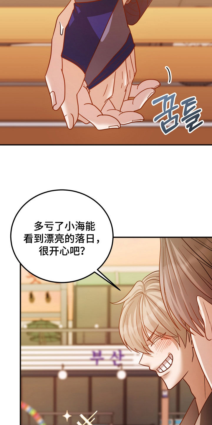 新县黄成华最新消息漫画,第47章：过节1图