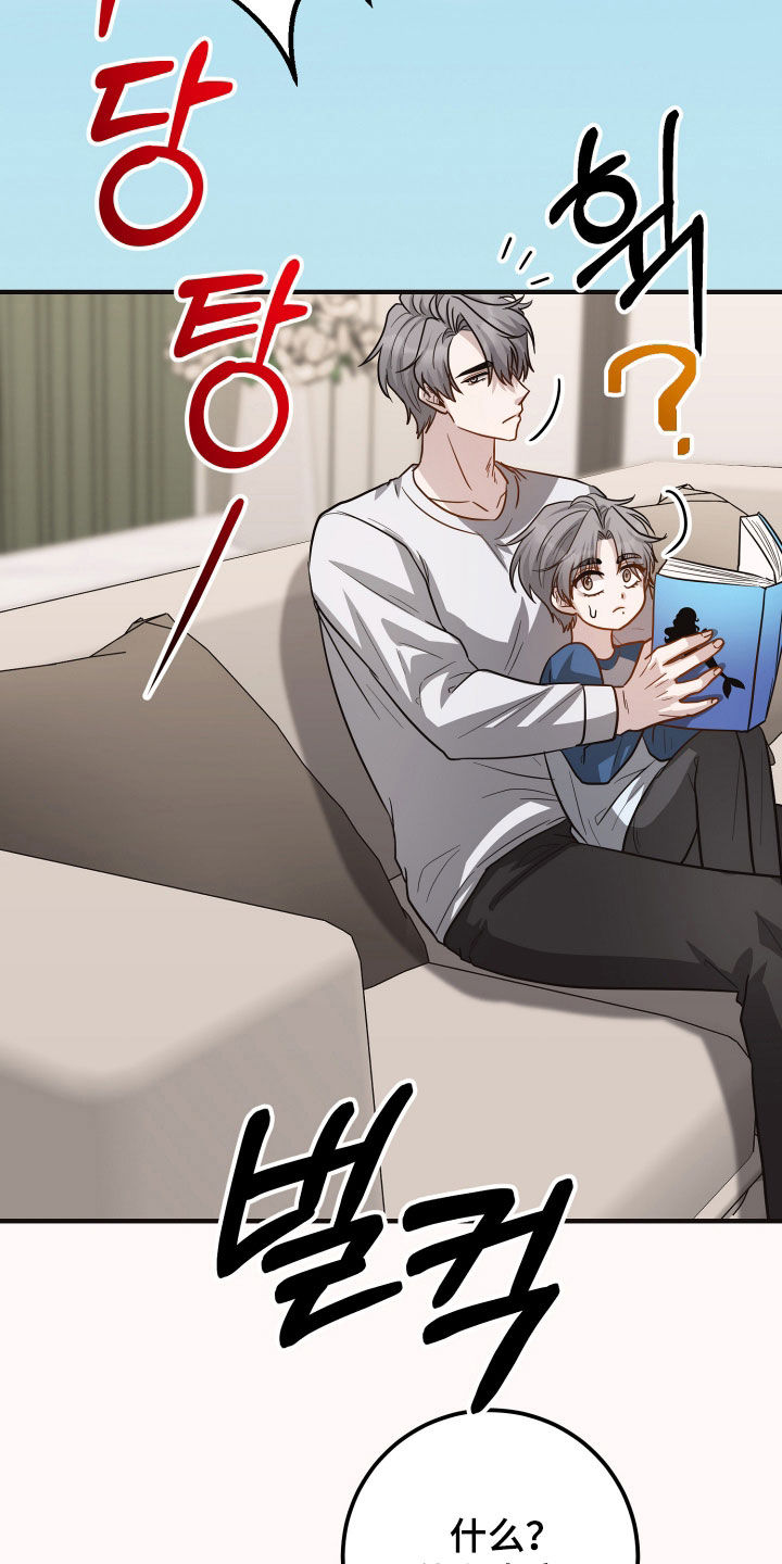 心谎心悸是什么原因漫画,第46章：真靠谱4图