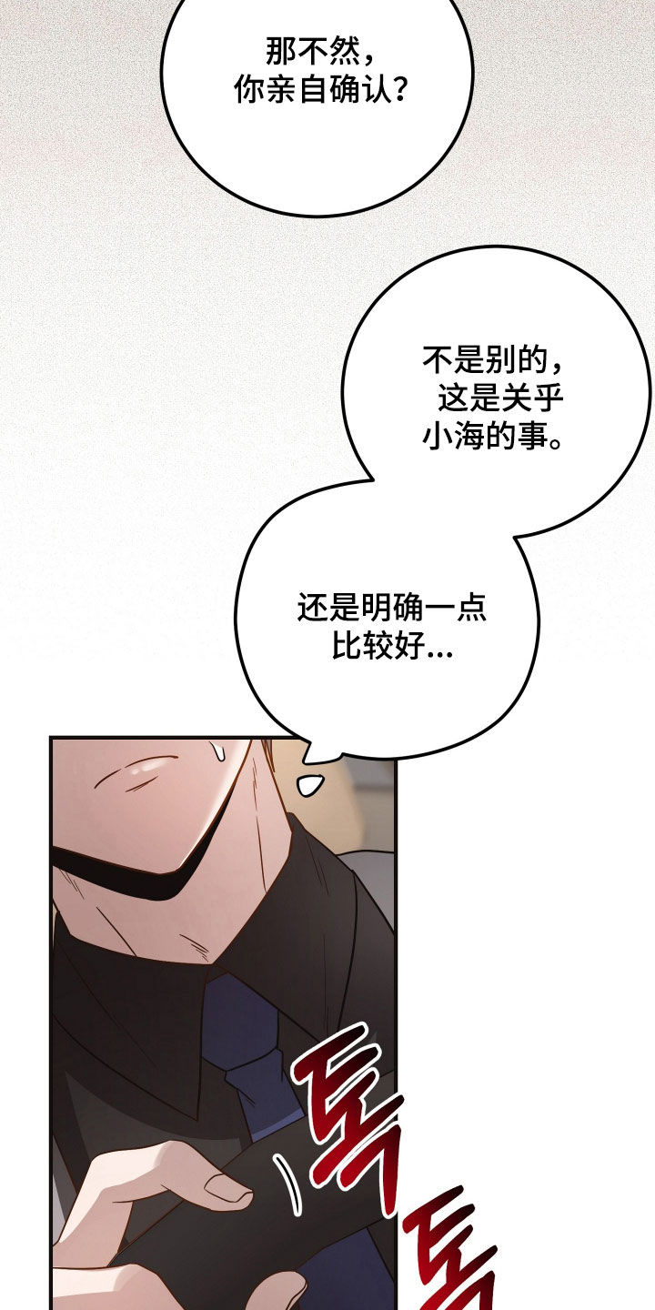 新鲜黄花菜含有什么毒素漫画,第49章：看护中心1图