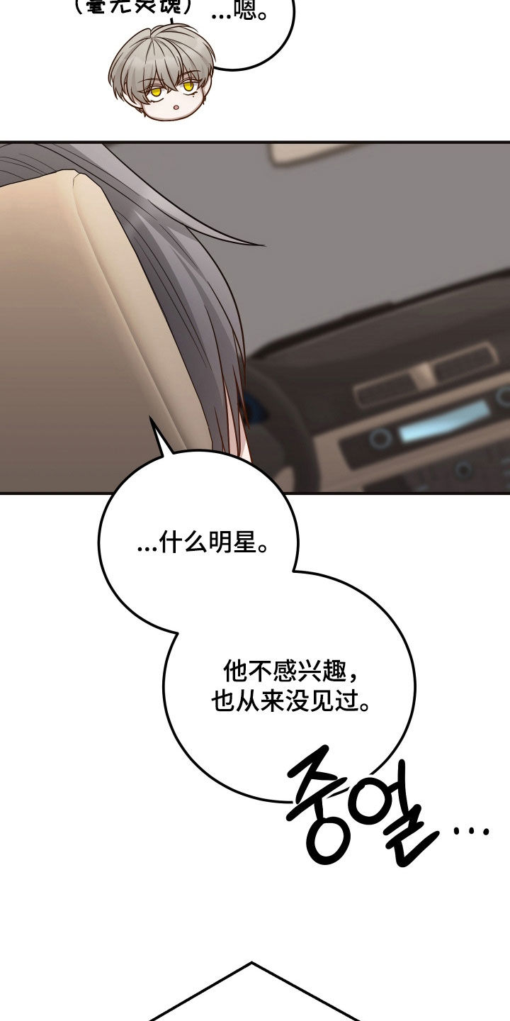 心经全文漫画,第49章：看护中心4图