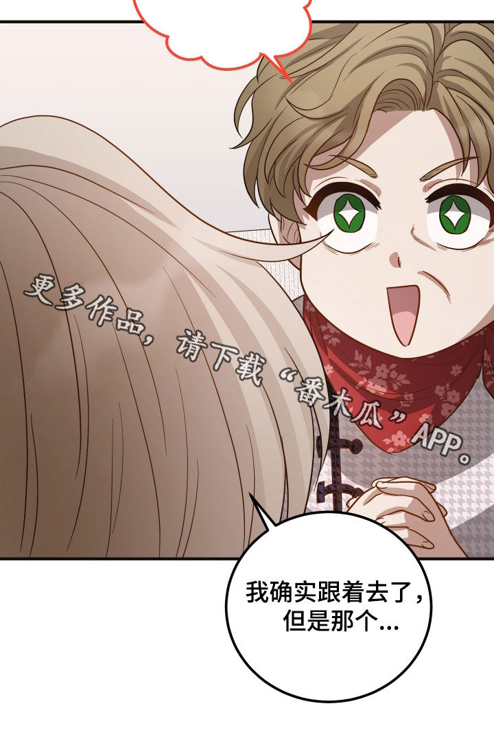 心陷谎言韩漫介绍漫画,第48章：许愿4图