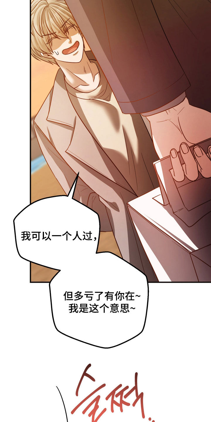 新县黄成华最新消息漫画,第47章：过节1图