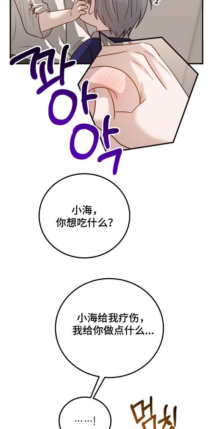 心陷谎言韩漫介绍漫画,第48章：许愿1图