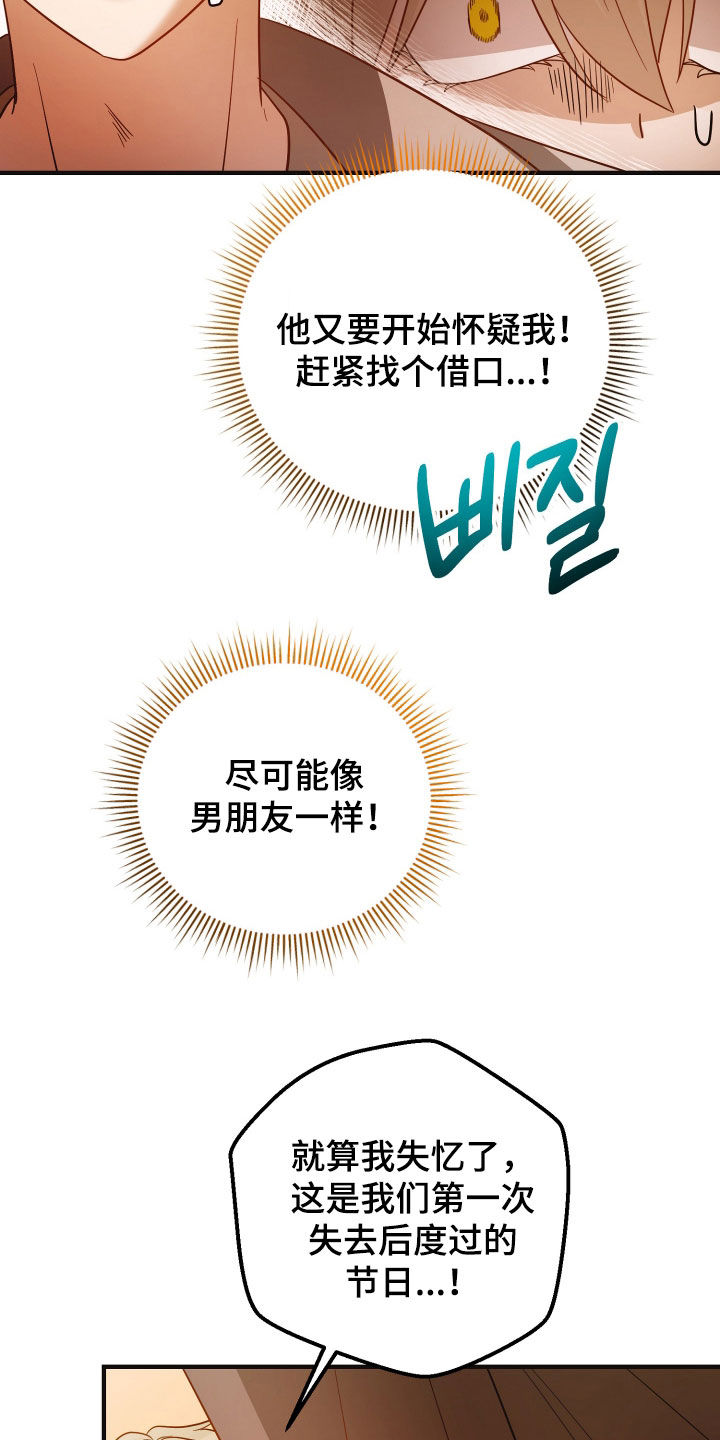 新县黄成华最新消息漫画,第47章：过节5图