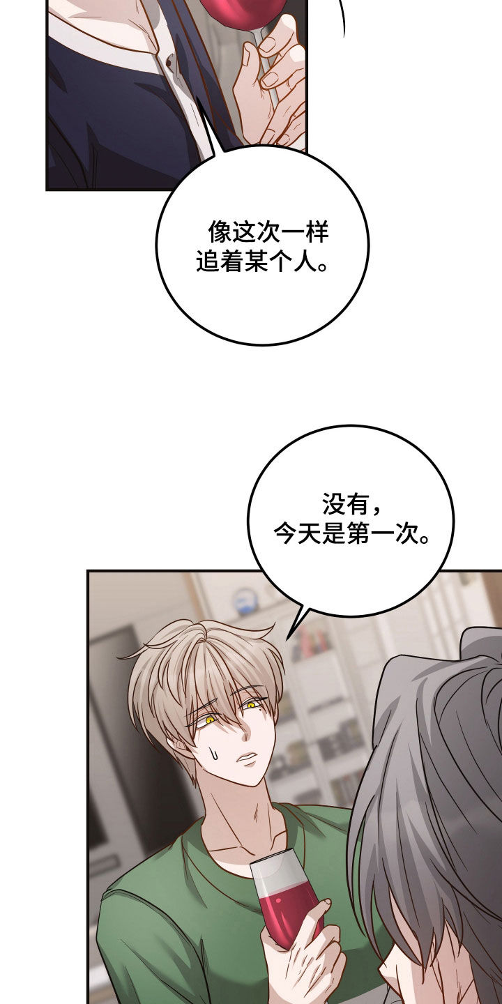 新鲜黄精的功效与作用漫画,第45章：需要安慰4图