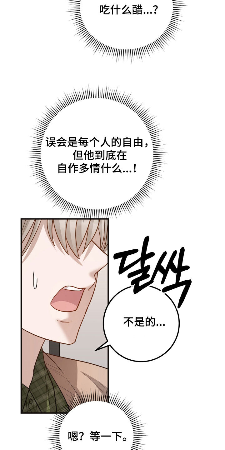 心梗的前兆有哪些症状漫画,第51章：采访3图